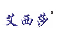 艾西莎商標
